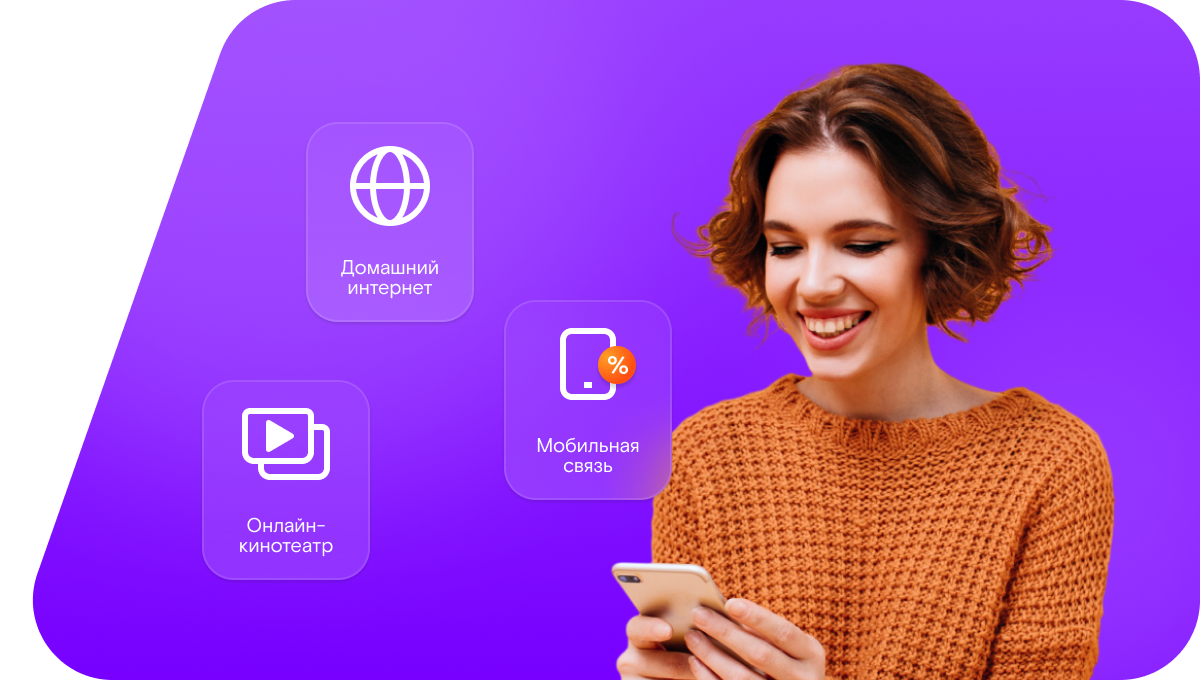 Промо-тарифы Ростелеком в&nbsp;село Лойно (Кировская область)